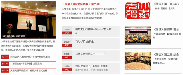 “游学魔窟”成功忽悠家长，抓“痛点”的伪科学营销最可怕