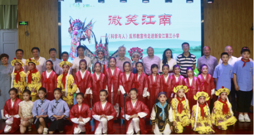 微笑江南——《科学与人》走进建德市新安江第三小学1030