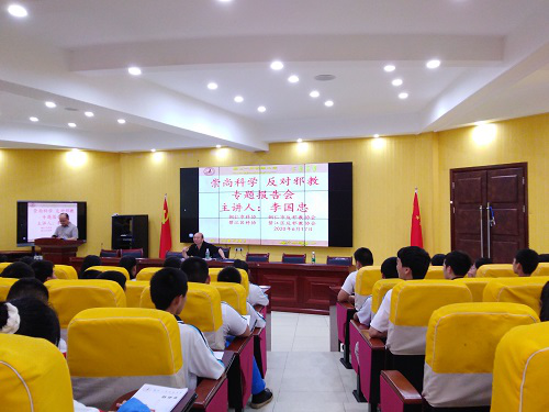 贵州省铜仁市“崇尚科学.反对邪教” 专题报告会走进中学