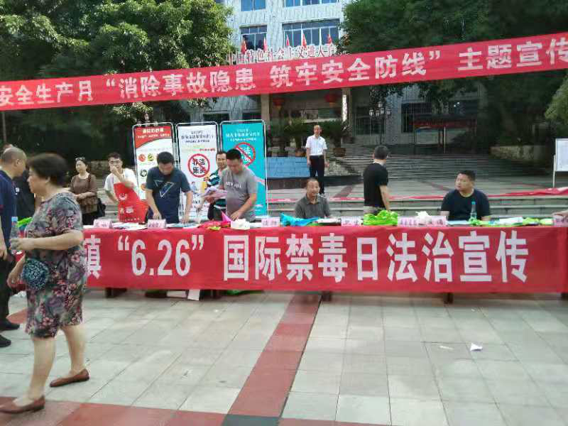 四川省兴文县扎实开展"珍惜生命 远离毒品 拒绝邪教"警示教育宣传月活动
