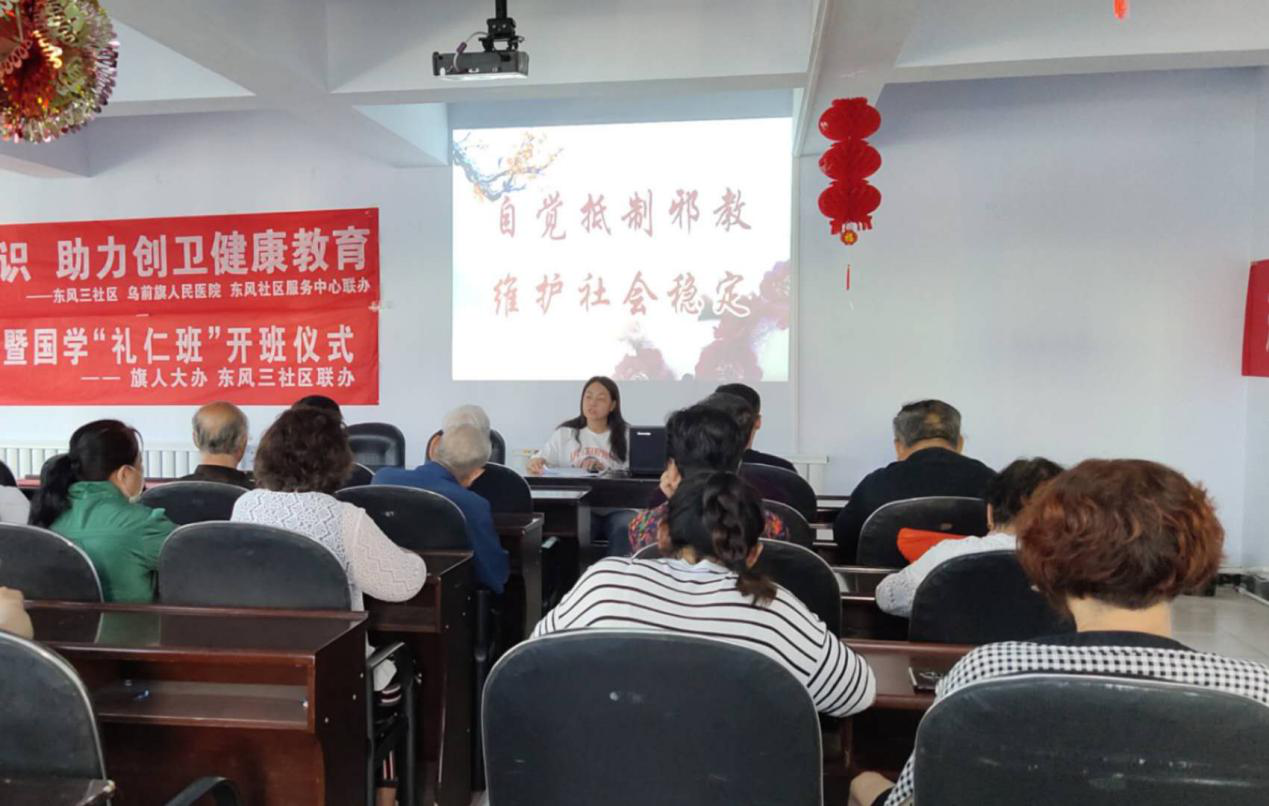 内蒙古巴彦淖尔市乌拉特前旗开展反邪教知识宣讲活动