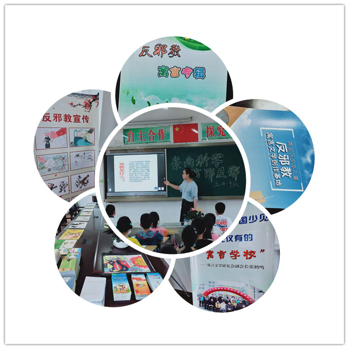 浙江省台州市黄岩区北城中心小学开展反邪教主题班队活动