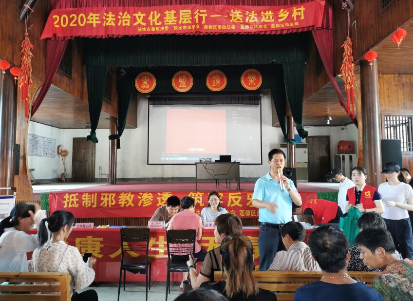 坚持党建引领 牢筑防邪防线----浙江省丽水市开展反邪教走进咸宜村活动