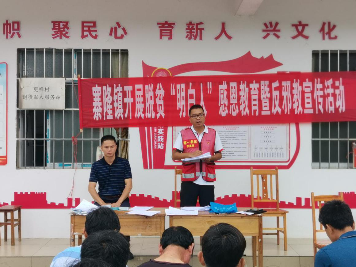 广西柳州柳城县：脱贫攻坚 反邪同行