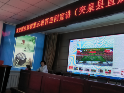 内蒙古兴安盟反邪教警示教育巡回宣讲活动在突泉县直属机关工委全面开展200