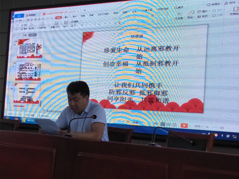 内蒙古兴安盟反邪教警示教育巡回宣讲活动在突泉县直属机关工委全面开展369