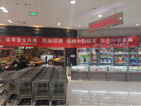 内蒙古呼和浩特市回民区:政企联合共反邪教438 内蒙古呼和浩特市回民区:政企联合共反邪教438