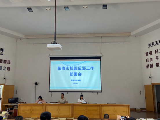 浙江省临海市掀起“校园反邪”警示教育宣传热潮