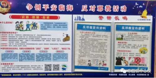 临海市掀起“校园反邪”警示教育宣传热潮621 临海市掀起“校园反邪”警示教育宣传热潮621