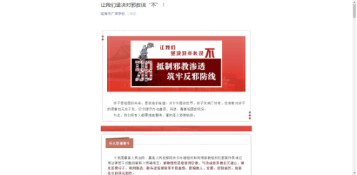 临海市掀起“校园反邪”警示教育宣传热潮949 临海市掀起“校园反邪”警示教育宣传热潮949