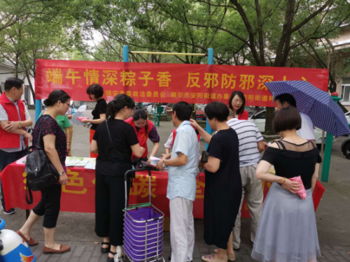 2020年6月23日上午瑞安市端午前夕反邪教宣传系列活动(章迎春)664 2020年6月23日上午瑞安市端午前夕反邪教宣传系列活动(章迎春)664