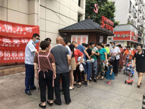 2020年6月23日上午瑞安市端午前夕反邪教宣传系列活动(章迎春)908 2020年6月23日上午瑞安市端午前夕反邪教宣传系列活动(章迎春)908