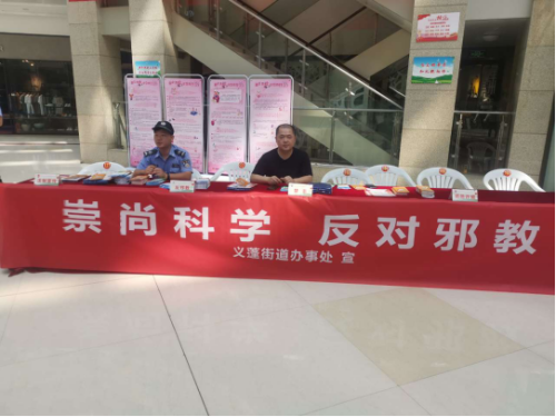 杭州钱塘新区利用国际禁毒日126