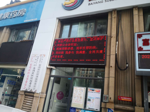杭州钱塘新区利用国际禁毒日204
