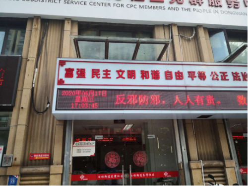 杭州钱塘新区利用国际禁毒日207