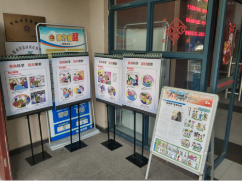 杭州钱塘新区利用国际禁毒日209