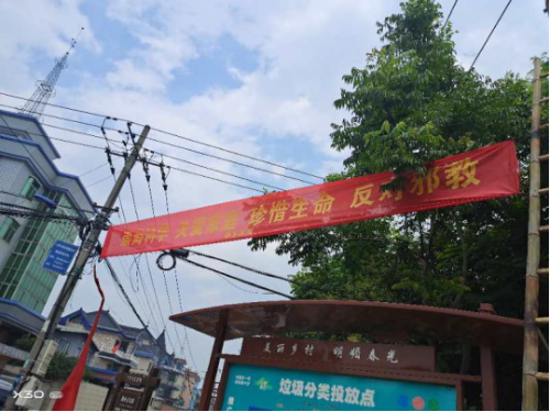 杭州钱塘新区利用国际禁毒日211