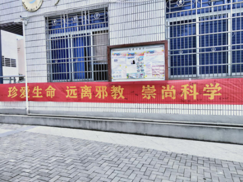 暑假前夕,浙江省泰顺县像防溺水教育一样开展校园反邪警示教育活动435 暑假前夕,浙江省泰顺县像防溺水教育一样开展校园反邪警示教育活动435