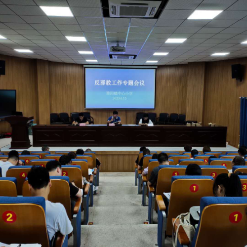 暑假前夕,浙江省泰顺县像防溺水教育一样开展校园反邪警示教育活动454 暑假前夕,浙江省泰顺县像防溺水教育一样开展校园反邪警示教育活动454