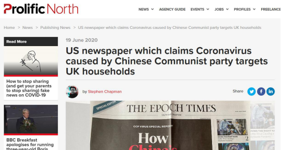 英政界人士：“法轮功”媒体恶意散布新冠疫情谣言实属犯罪行为