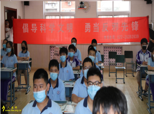 天津市北辰区集中开展各类型反邪教活动202006370 天津市北辰区集中开展各类型反邪教活动202006370
