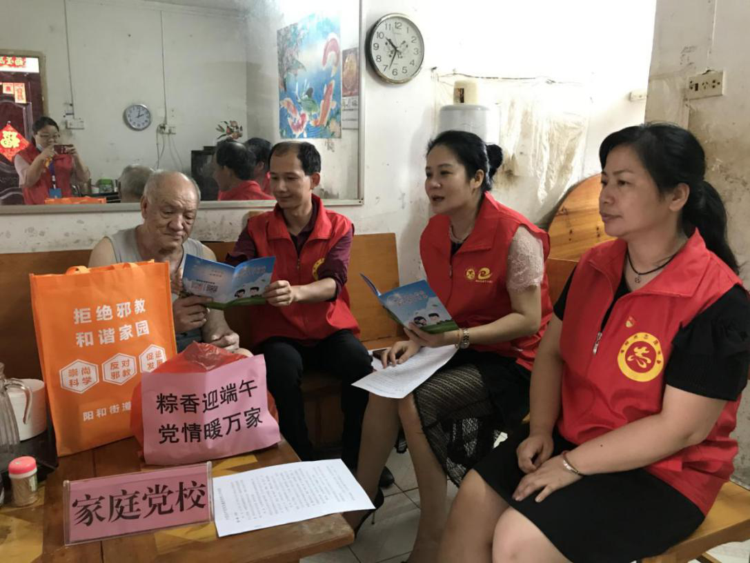 广西阳和工业新区：反邪教警示教育宣传走进家庭党校