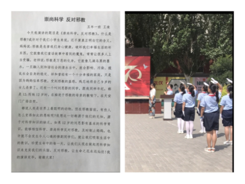 内蒙古通辽市科尔沁区反邪宣讲“进校园”149 内蒙古通辽市科尔沁区反邪宣讲“进校园”149