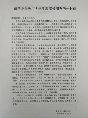 内蒙古通辽市科尔沁区反邪宣讲“进校园”354 内蒙古通辽市科尔沁区反邪宣讲“进校园”354