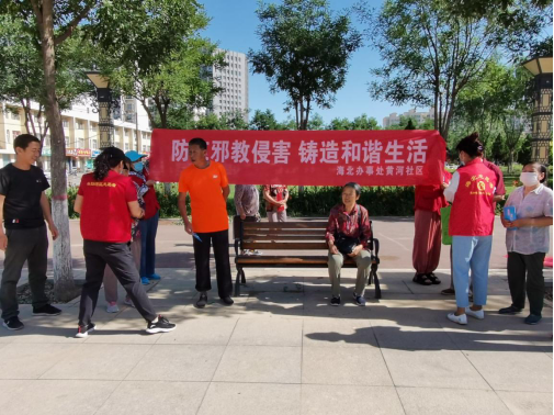 内蒙古乌海市海勃湾区： 防范邪教侵害  铸造和谐生活