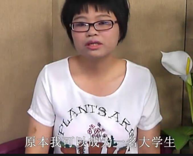 “全能神”用“温情”毁了她的大学梦