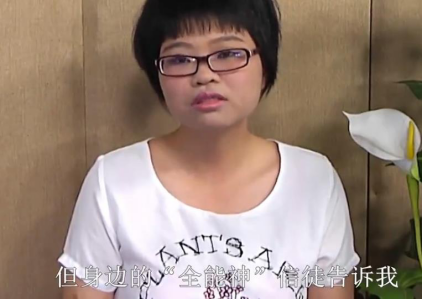 全能神毁了她的大学梦 (9) 全能神毁了她的大学梦 (9)