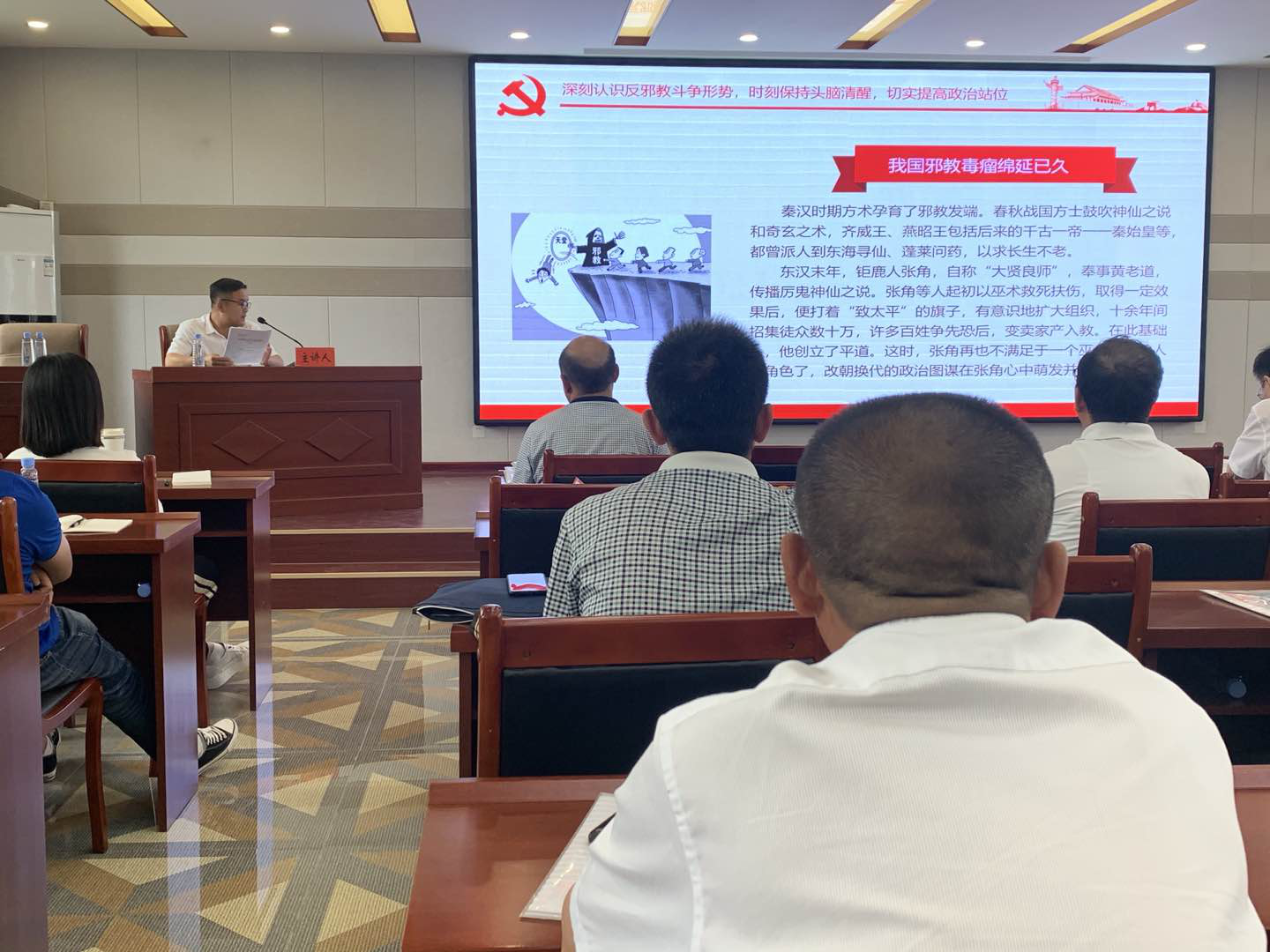 内蒙古赤峰市巴林左旗举办反邪教宣传培训班