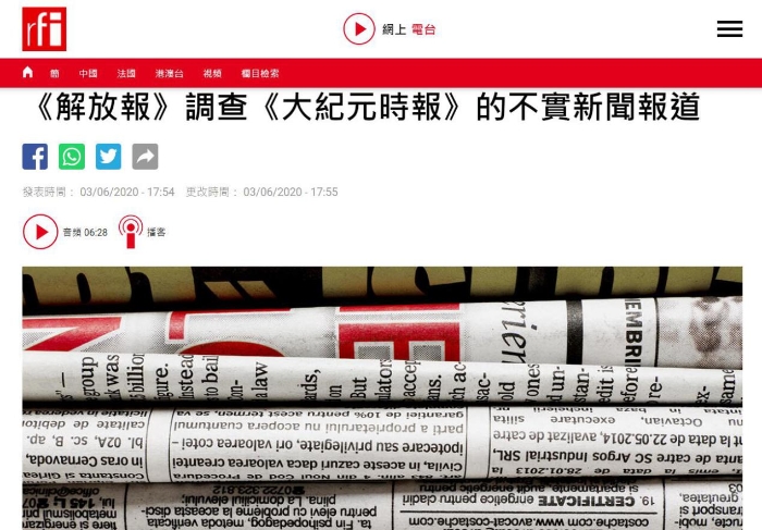 法国《解放报》驳斥“法轮功”新冠肺炎疫情谣言