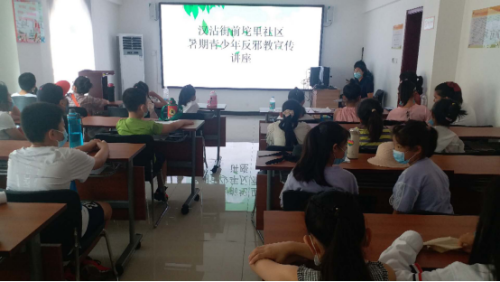 天津市滨海新区汉沽街集中开展暑期青少年反邪教活动482 天津市滨海新区汉沽街集中开展暑期青少年反邪教活动482