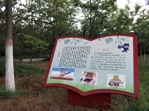 宣传牌内容（1）