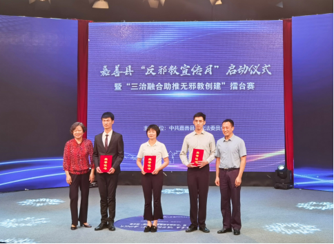 嘉善县举办“反邪教宣传月”启动仪式暨“三治融合助推无邪教创建”擂台赛543 嘉善县举办“反邪教宣传月”启动仪式暨“三治融合助推无邪教创建”擂台赛543