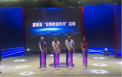 嘉善县举办“反邪教宣传月”启动仪式暨“三治融合助推无邪教创建”擂台赛510 嘉善县举办“反邪教宣传月”启动仪式暨“三治融合助推无邪教创建”擂台赛510