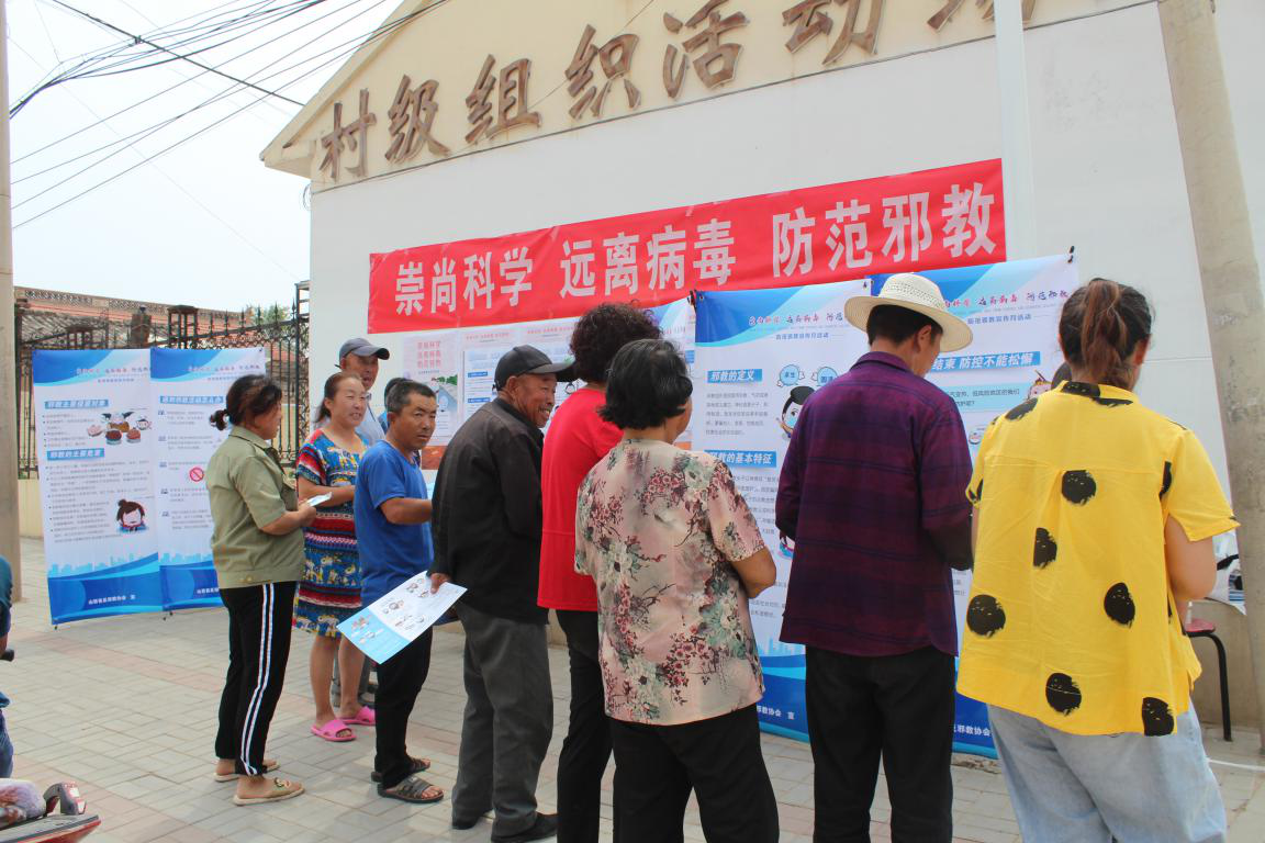 “山西省防范邪教宣传月”系列活动开启