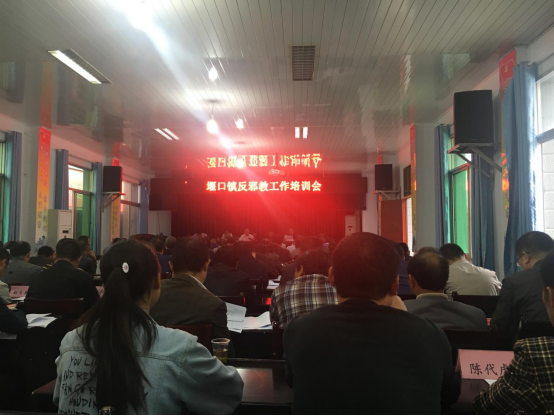 陕西省汉中市西乡县堰口镇多管齐下强化反邪教警示宣传工作