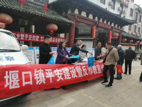 汉中市西乡县堰口镇多管齐下强化反邪教警示宣传工作788 汉中市西乡县堰口镇多管齐下强化反邪教警示宣传工作788