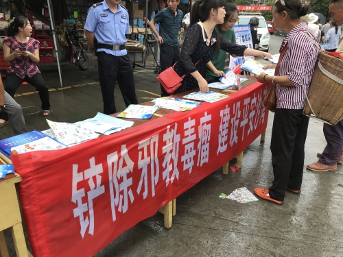 反邪教宣传现场照片 反邪教宣传现场照片