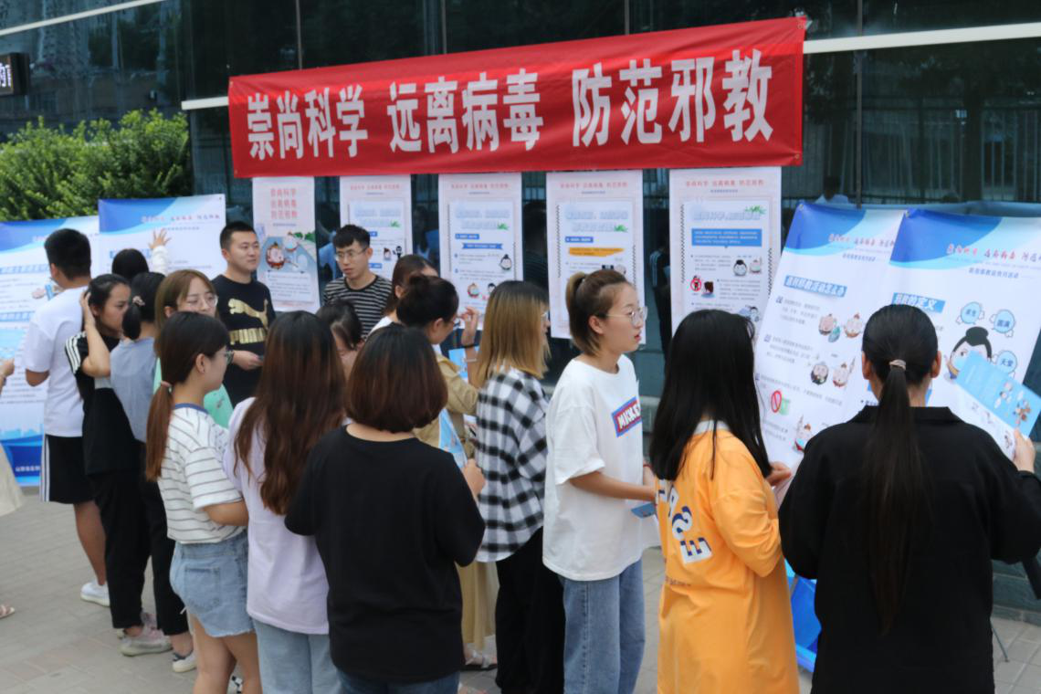 “山西省防范邪教宣传月”系列活动走进汾阳市技工学校