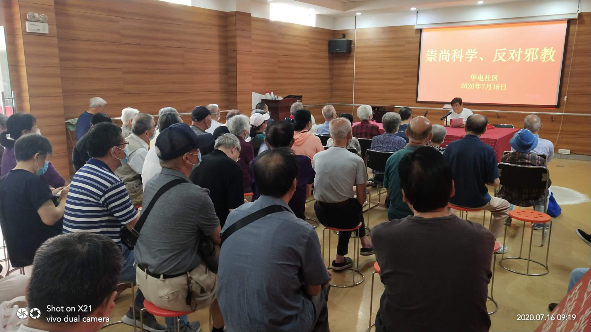 江苏：“崇尚科学 反对邪教”座谈会