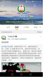 内蒙古赤峰市宁城县多措并举深化反邪教宣传661