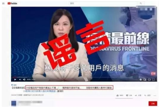 “法轮功”邪教是“精神病毒”