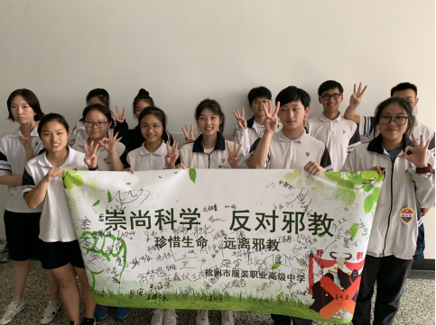 浙江省杭州市上城区多校开展反邪教宣传进校园活动