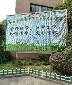 杭州市上城区多校开展反邪教宣传进校园活动303 杭州市上城区多校开展反邪教宣传进校园活动303