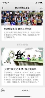 杭州市上城区多校开展反邪教宣传进校园活动378 杭州市上城区多校开展反邪教宣传进校园活动378