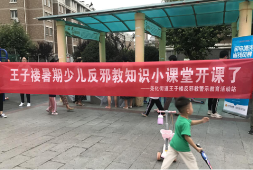 南京市栖霞区尧化街道积极开展青少年反邪知识竞赛活动142 南京市栖霞区尧化街道积极开展青少年反邪知识竞赛活动142