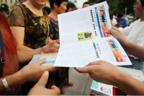 浙江省岱山县借助创城晚会举行反邪宣传暨宣传月启动仪式628